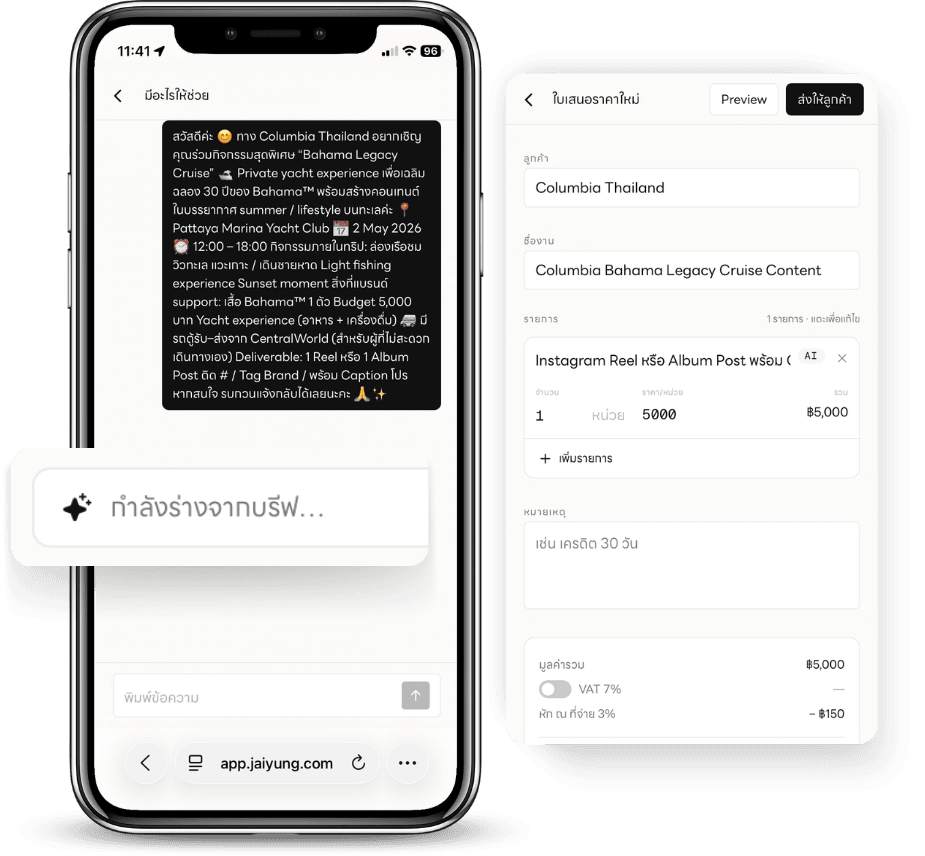 AI chat drafting a quote from a campaign brief