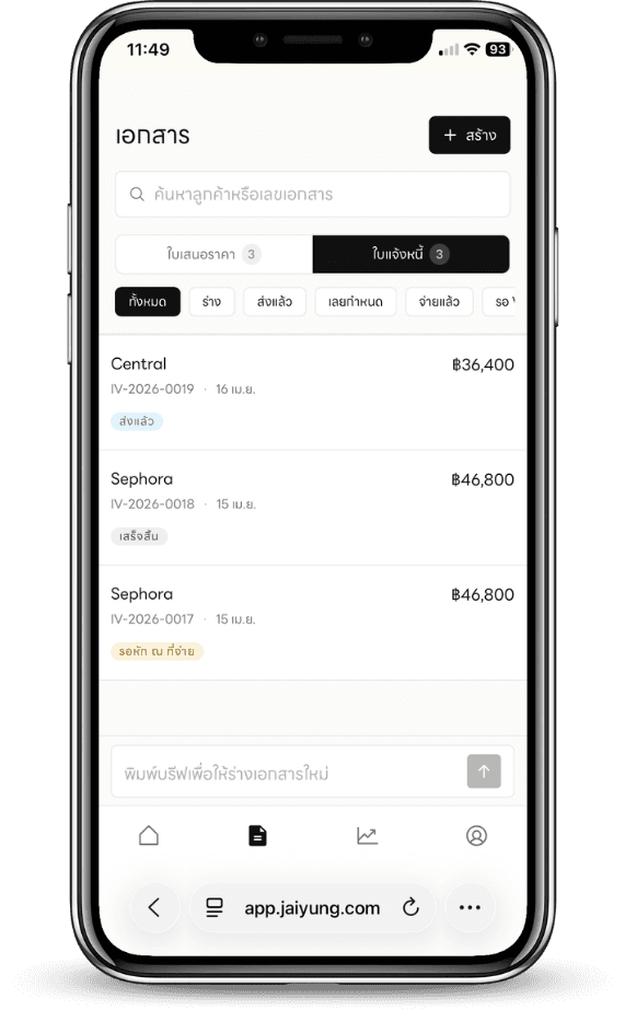 Document list with lifecycle status tracking